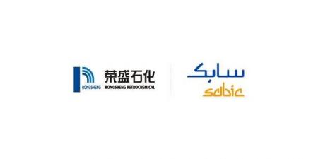 "سابك" توقع اتفاقية مع "رونغشنغ بتروكيميكال" لاستثمار استراتيجي محتمل في الصين