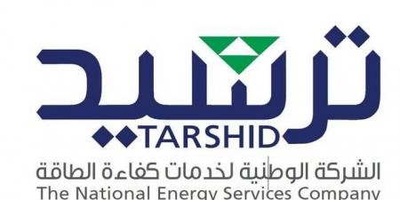 تداول اليوم .. "ترشيد" ترفع كفاءة الطاقة في 17 ألف مدرسة حكومية بالمملكة - بوابة مصر الجديدة