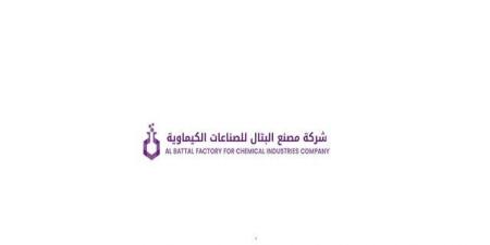 تداول اليوم .. "مصنع البتال" تتسلم دفعة جديدة من تعويضات حريق بقيمة 6.3 مليون ريال - بوابة مصر الجديدة