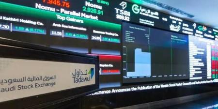 تداول اليوم .. مؤشر "تاسي" يرتفع 0.43% في مستهل تعاملات جلسة الاثنين - بوابة مصر الجديدة