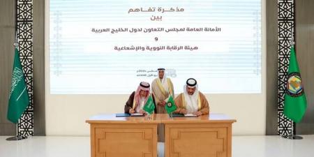 تداول اليوم .. مجلس التعاون الخليجي يوقع مذكرة مع هيئة الرقابة النووية والإشعاعية السعودية - بوابة مصر الجديدة