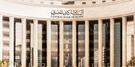المركزي يثبت أسعار الفائدة والتضخم يتراجع إلى 14.5%
