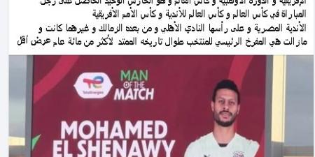 "الشناوي المنتهي"، أحمد مجاهد يرد على تصريحات حسام حسن بشأن حارس الأهلي