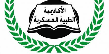 الأكاديمية الطبية العسكرية تفتح باب التسجيل في برامج الدبلومات المهنية لمقدمي الخدمة الصحية