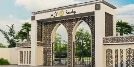 جامعة الأزهر تعلن افتتاح برنامج «الشريعة والقانون» بكلية البنات الأزهرية، رابط التحويل