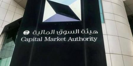 تداول اليوم .. هيئة السوق تعتمد تحسينات تنظيمية لرفع جودة مراجعة حسابات المنشآت - بوابة مصر الجديدة