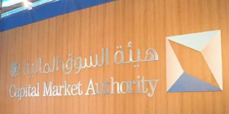 تداول اليوم .. هيئة السوق تستطلع آراء العموم حول مشروع الأحكام التنظيمية للقاء مناقشة الأرباح - بوابة مصر الجديدة
