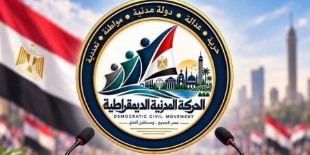 “مطاردة الصحافة الحرة يجب أن تتوقف فورًا”، الحركة المدنية الديمقراطية تطالب بالإفراج عن 6 صحفيين