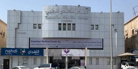 تداول اليوم .. 28 أكتوبر.. عمومية "المركز الكندي الطبي" لانتخاب عضو مجلس إدارة جديد - بوابة مصر الجديدة