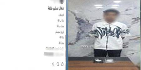 طالب يدير صفحة للنصب على المواطنين بزعم قدرته على توفير بياناتهم لدى شركات الاتصالات