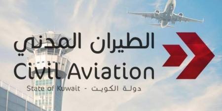 نبأ هام .. «الطيران المدني»: قرار وقف عمليات الترانزيت في مطار الكويت لا يزال سارياً حتى إشعار آخر - بوابة مصر الجديدة