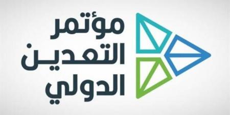 تداول اليوم .. الرياض تستضيف النسخة السادسة من مؤتمر التعدين الدولي يناير 2027 - بوابة مصر الجديدة
