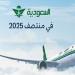 الخطوط السعودية تنقل 17.5 مليون ضيف في النصف الأول من 2025