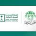 الشورى يوجه مطالبات لـ"تسويق الاستثمار" أبرزها دعم توسع الشركات الوطنية عالمياً