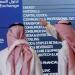 "تاسي" يتراجع 2.39% خلال أسبوع وسط هبوط جماعي القطاعات الكبرى