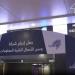 "وسم" تعلن بدء التصويت الإلكتروني لمساهميها على بنود الجمعية العامة العادية