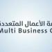 "الأعمال المتعددة" تتسلم خطاباً بفسخ عقد مشروع ناد رياضي مع "لجام للرياضة"