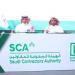 الهيئة السعودية للمقاولين: ترسية مشاريع بأكثر من 29.5 مليار ريال خلال يونيو 2026