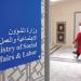 «الشؤون» تحقق في شبهة غسل أموال بإحدى الجمعيات التعاونية