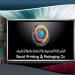 "طباعة وتغليف" تتقدم بطلب لهيئة السوق بخفض رأس مالها لإطفاء الخسائر المتراكمة