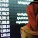 تداول اليوم .. سيولة السوق السعودي تتركز بأسهم البنوك والنقل والطاقة في ختام التعاملات - بوابة مصر الجديدة