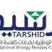 تداول اليوم .. "ترشيد" ترفع كفاءة الطاقة في 17 ألف مدرسة حكومية بالمملكة - بوابة مصر الجديدة