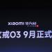 حصرياً .. تفاصيل حول هاتف Xiaomi 18 Fold قادم رسميًا في سبتمبر بمعالج Xring O3 القوي! - بوابة مصر الجديدة