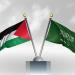 تداول اليوم .. الخارجية الفلسطينية تدين الاعتداءات على مدينتي الطائف وينبع - بوابة مصر الجديدة