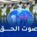أنباء عاجلة ... صفعة ايرلندية قوية لـ”الكيان الصهيوني” - بوابة مصر الجديدة