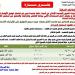 الإسكان تستكمل تقنين أراضي العبور الجديدة (صور)