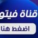 تسجيل الاستمارة الإلكترونية لطلاب الشهادة الإعدادية 2027، الخميس