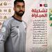 خليجي 27، الإمارات وقطر يتعادلان 1/1 في الشوط الأول