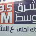 سهرات جديدة على إذاعة الشرق الأوسط قريبًا