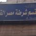 الأدلة الجنائية ترفع البصمات من مسرح جريمة مصر القديمة