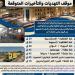 بالأرقام، متوسط تأخيرات القطارات على كافة الخطوط