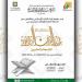 نبأ هام .. بدء التسجيل لمسابقة الكويت لحفظ القرآن - بوابة مصر الجديدة