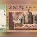 سعر الدولار مقابل الجنيه في بنك السودان المركزي اليوم السبت