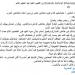 احتواء أزمة اللقاء النقابي ببني سويف، اعتذار رسمي لـ«نقيب محامي مصر»