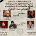 "أكتوبر في عيون الشعراء"، ندوة ثقافية باتحاد كتاب مصر