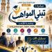 لترجمة توصيات الرئيس السيسي، جامعة الأزهر تطلق مبادرة «تبني الموهوبين والمبتكرين»