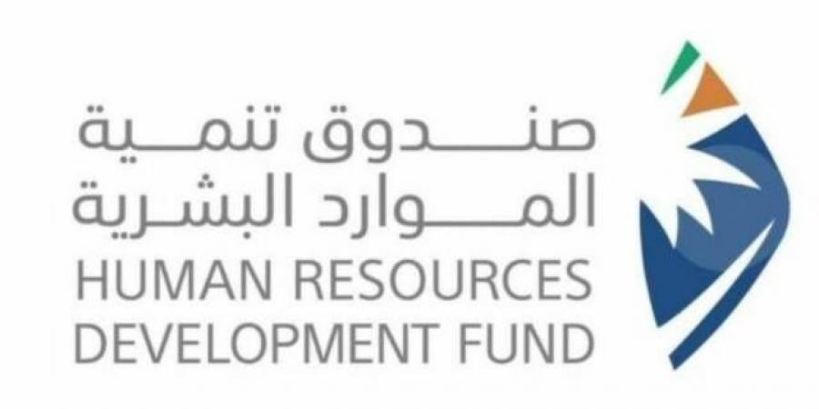 صندوق تنمية الموارد البشرية و "هيئة المحتوى المحلي" يوقعان مذكرة تعاون
