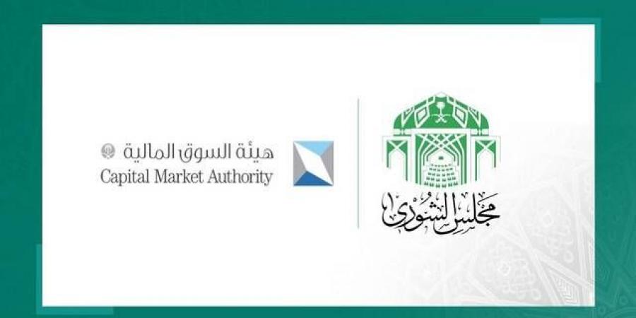 الشورى يطالب هيئة السوق المالية بدراسة إنشاء سوق خاص للمستثمرين المؤهلين