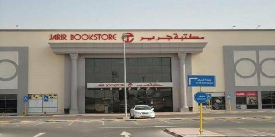شركة أبحاث تحدد السعر المستهدف لسهم "جرير" عند 14.5 ريال..وتوصية "محايد"