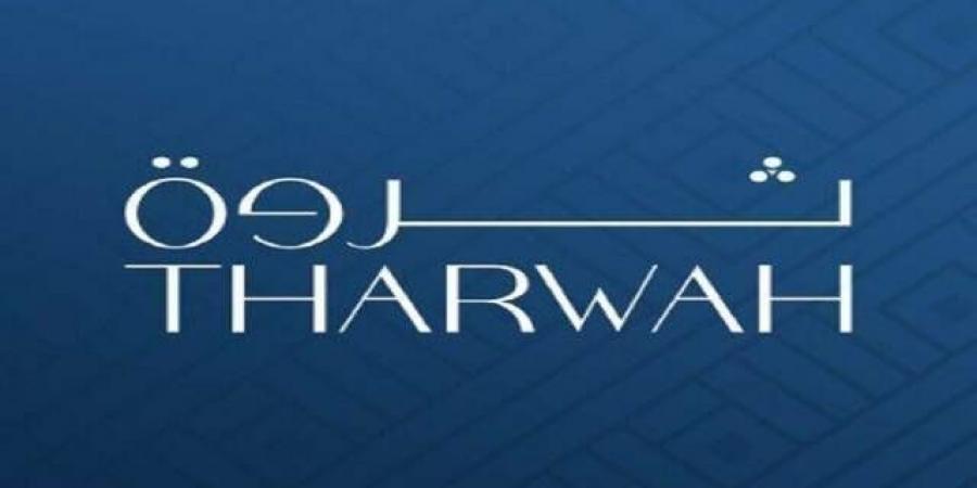 "ثروة" تعلن ترسية اتفاقية إطارية مع هيئة "الزكاة" بقيمة 4.47 مليون ريال