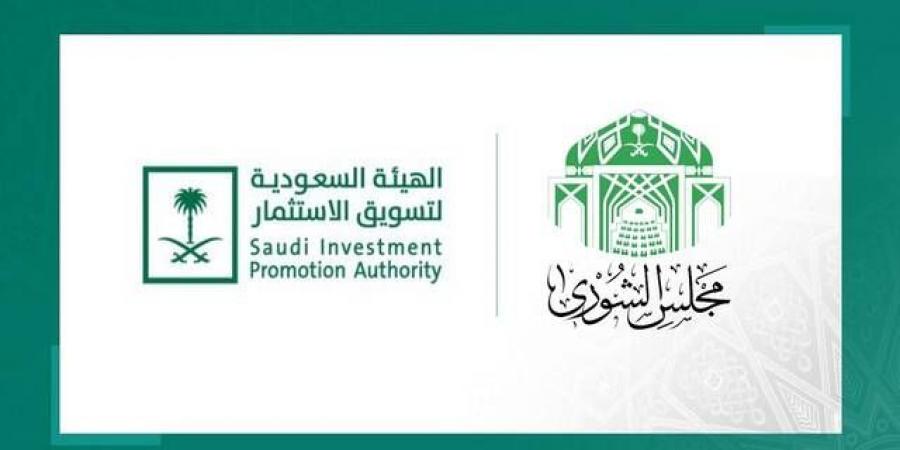 الشورى يوجه مطالبات لـ"تسويق الاستثمار" أبرزها دعم توسع الشركات الوطنية عالمياً
