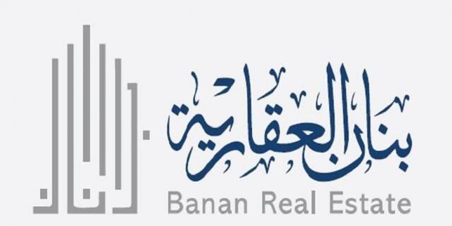 إيرادات التأجير تصعد بأرباح "بنان" 27% في الربع الثاني لعام 2025
