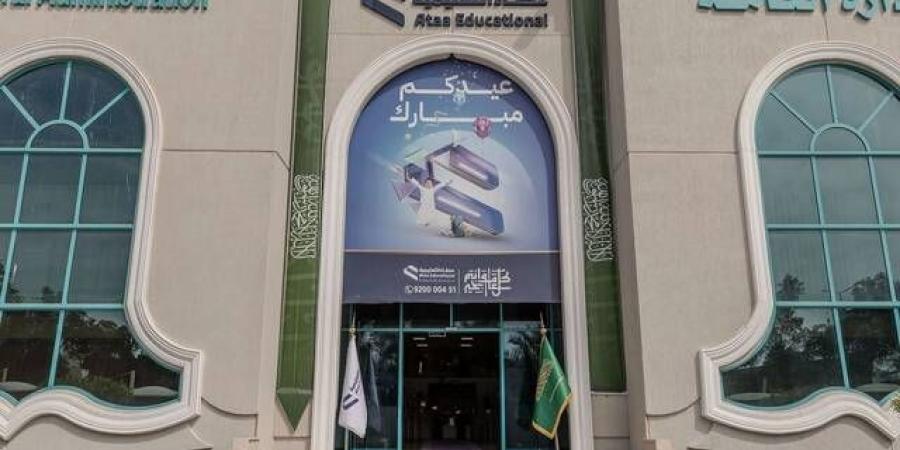 "عطاء التعليمية" تعلن بيع فرع لشركة تابعة بقيمة 40 مليون ريال