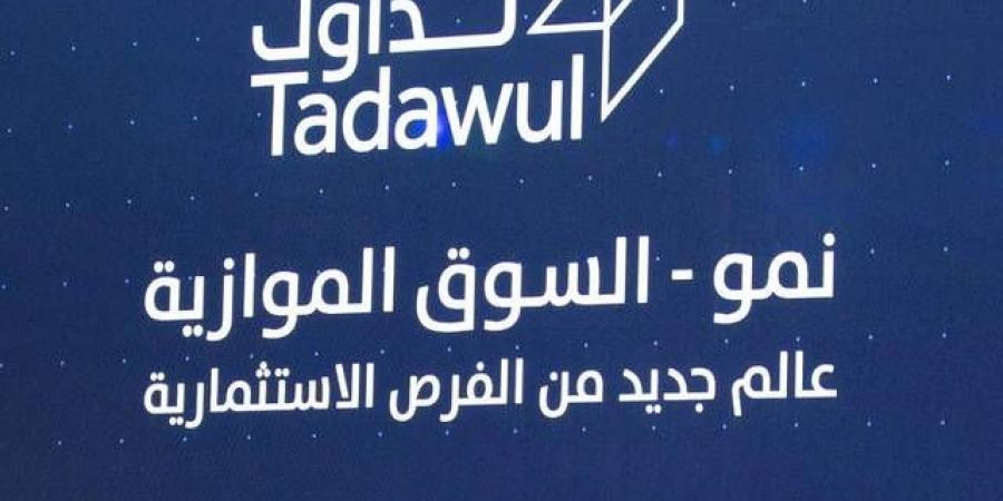 "روابي العالمية" تعلن نيتها طرح مليون سهم وإدراجها في السوق الموازية