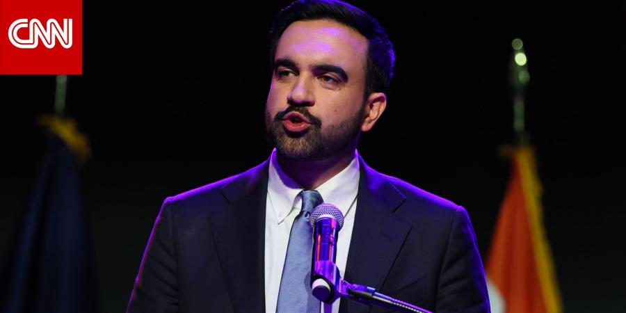 إسرائيل.. ردود فعل عنيفة على فوز زهران ممداني بتعليقات سياسيين يمينين