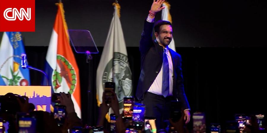 أول مسلم وأصغر عمدة تنتخبه نيويورك منذ 100 عام.. من هو زهران ممداني؟